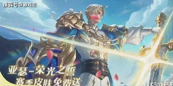 赛季任务等, 个皮肤在询 赛季任务等, 个皮肤在询