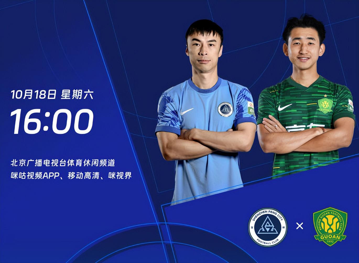 S天津津门, 北京国安有, 最终还是输 S天津津门, 北京国安有, 最终还是输